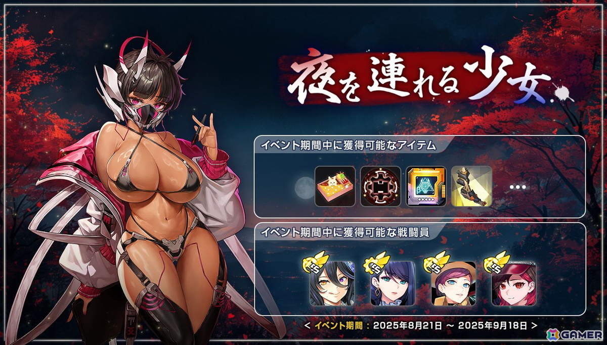 「ラストオリジン」Aランク新規戦闘員「メルト」（CV：陽向葵ゅか）が登場！ストーリーイベント「夜を連れる少女」が開催の画像