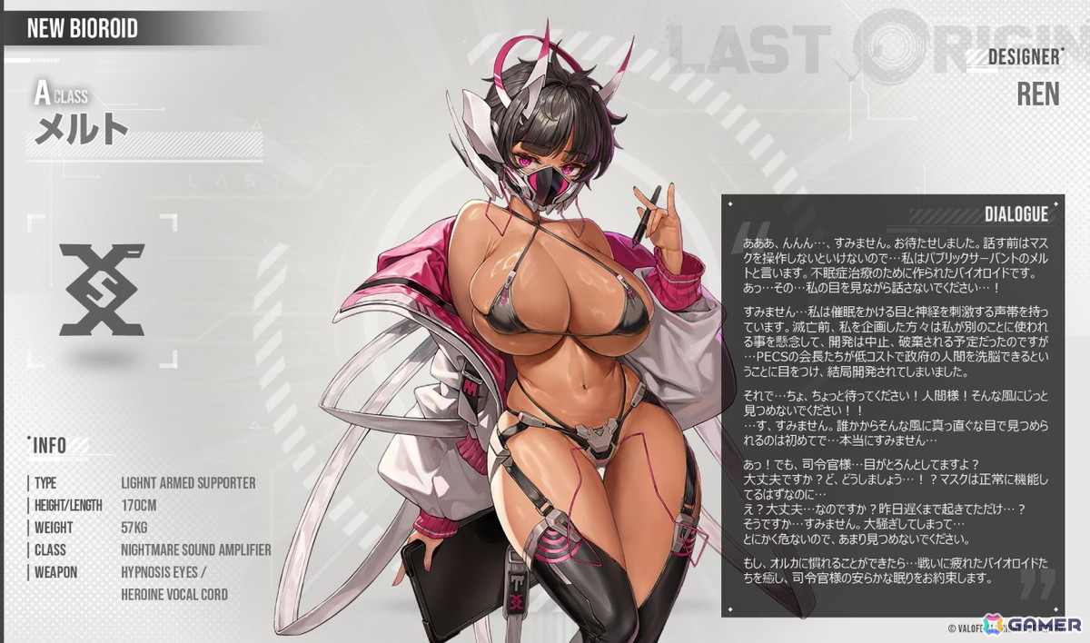 「ラストオリジン」Aランク新規戦闘員「メルト」（CV：陽向葵ゅか）が登場！ストーリーイベント「夜を連れる少女」が開催の画像
