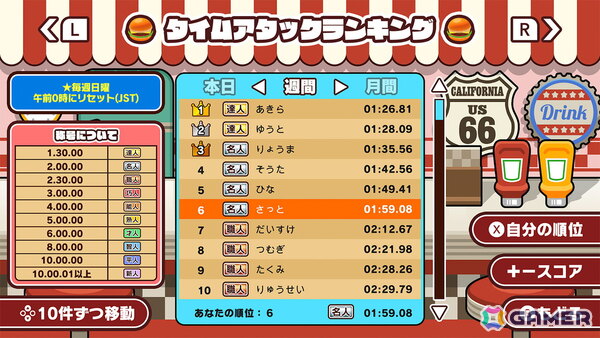 マージパズルゲーム「BUGERショット」がSwitch/Steamで配信！新要素の「取りおき」や「回転」を活用して最上級「キングバーガー」を目指そうの画像