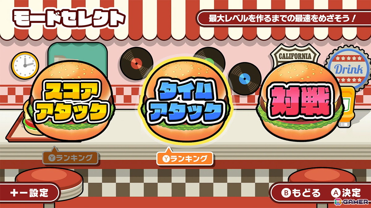 マージパズルゲーム「BUGERショット」がSwitch/Steamで配信！新要素の「取りおき」や「回転」を活用して最上級「キングバーガー」を目指そうの画像6