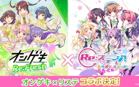 Re:ステージ！プリズムステップの最新情報・ニュース一覧 | Gamer