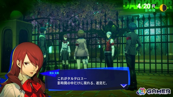 「ペルソナ3 リロード」Switch 2版は10月23日に発売!先着購入特典DLCは「P4G BGMセット」の画像