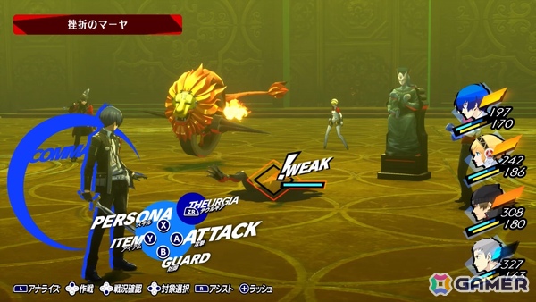 「ペルソナ3 リロード」Switch 2版は10月23日に発売!先着購入特典DLCは「P4G BGMセット」の画像