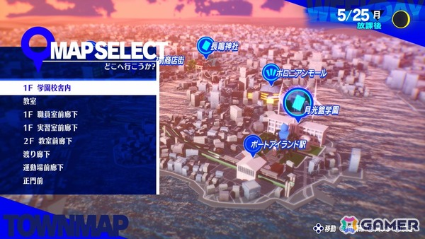 「ペルソナ3 リロード」Switch 2版は10月23日に発売！先着購入特典DLCは「P4G BGMセット」の画像6