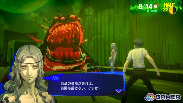 「ペルソナ3 リロード」Switch 2版は10月23日に発売！先着購入特典DLCは「P4G BGMセット」の画像8