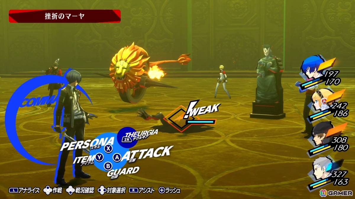 「ペルソナ3 リロード」Switch 2版は10月23日に発売！先着購入特典DLCは「P4G BGMセット」の画像27