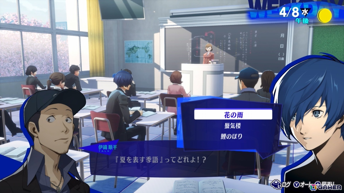 「ペルソナ3 リロード」Switch 2版は10月23日に発売!先着購入特典DLCは「P4G BGMセット」の画像