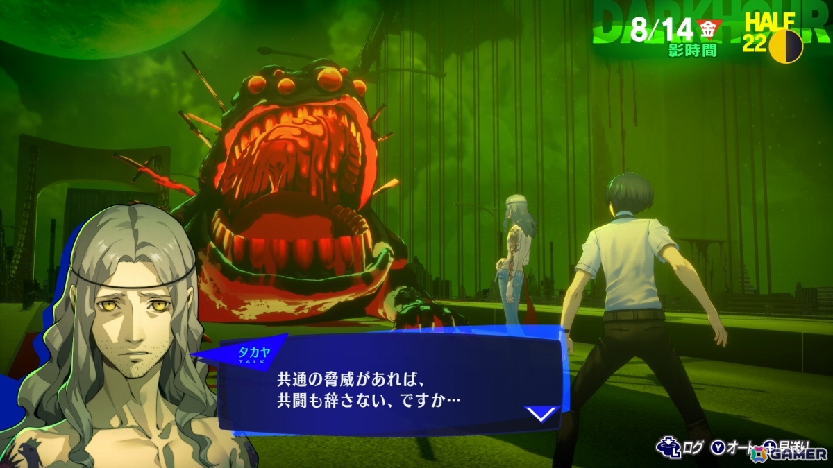 「ペルソナ3 リロード」Switch 2版は10月23日に発売!先着購入特典DLCは「P4G BGMセット」の画像