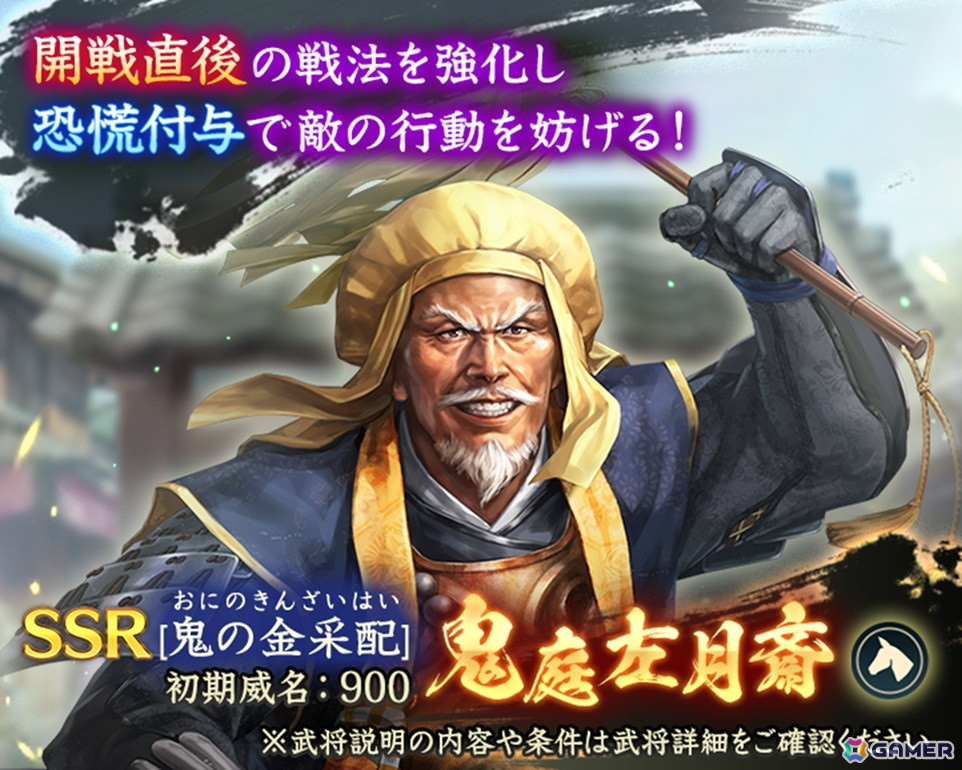「信長の野望 出陣」で来訪イベント 第17期「伊達家」が開催！2周年カウントダウンキャンペーンもスタートの画像