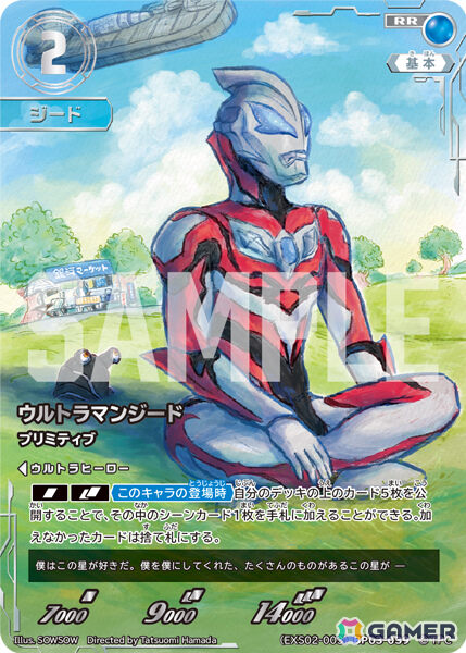 「ウルトラマン カードゲーム エクストラセット 02 The Brave Risers」濱田龍臣さんディレクションによるイラストカードが収録決定！の画像2