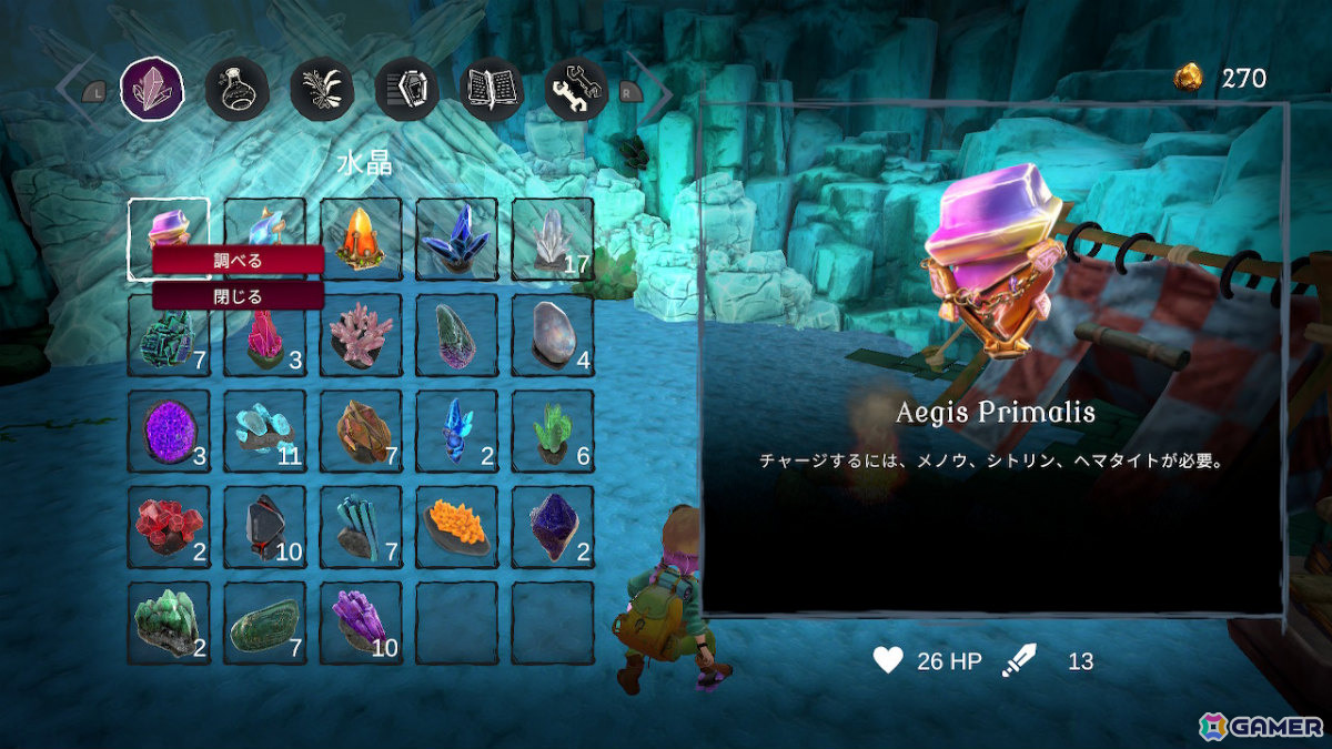 冒険家となってクリスタルを集める旅に出るアクションADV「Azura's Crystals」PS5/Switchパッケージ版が12月4日に発売！の画像