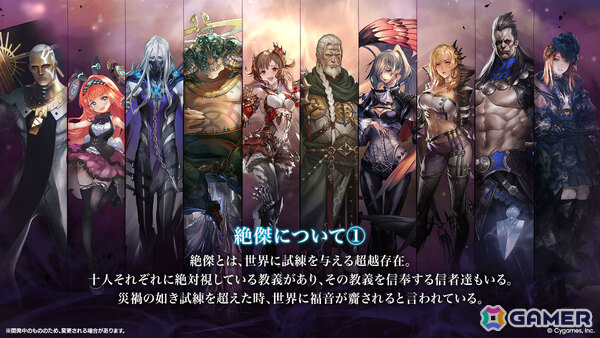 「シャドバWB」8月28日リリースとなるカードパック「絶傑の継承者/ Heirs of the Omen」の新カードが公開！の画像1