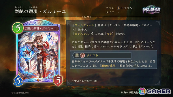 「シャドバWB」8月28日リリースとなるカードパック「絶傑の継承者/ Heirs of the Omen」の新カードが公開!の画像