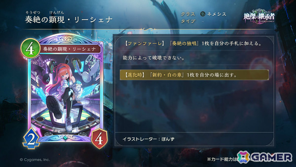 「シャドバWB」8月28日リリースとなるカードパック「絶傑の継承者/ Heirs of the Omen」の新カードが公開!の画像