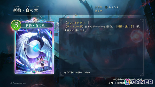 「シャドバWB」8月28日リリースとなるカードパック「絶傑の継承者/ Heirs of the Omen」の新カードが公開!の画像
