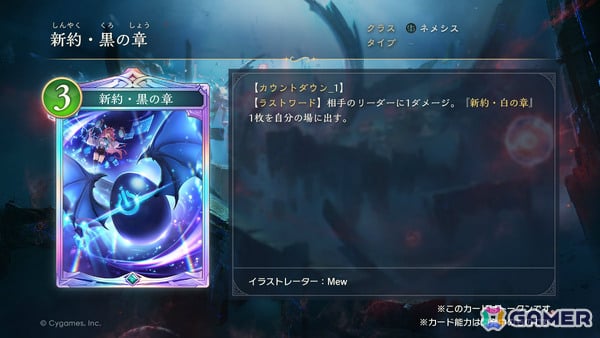 「シャドバWB」8月28日リリースとなるカードパック「絶傑の継承者/ Heirs of the Omen」の新カードが公開!の画像