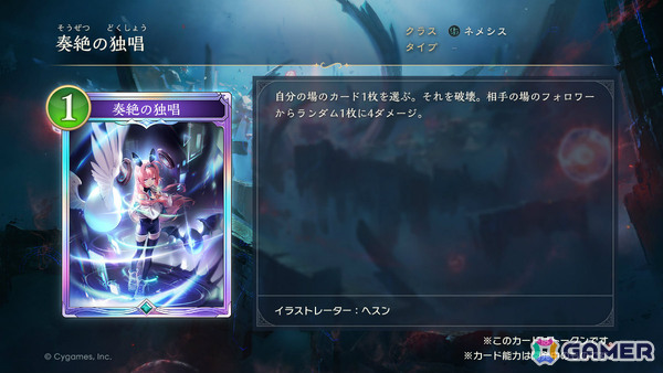 「シャドバWB」8月28日リリースとなるカードパック「絶傑の継承者/ Heirs of the Omen」の新カードが公開!の画像