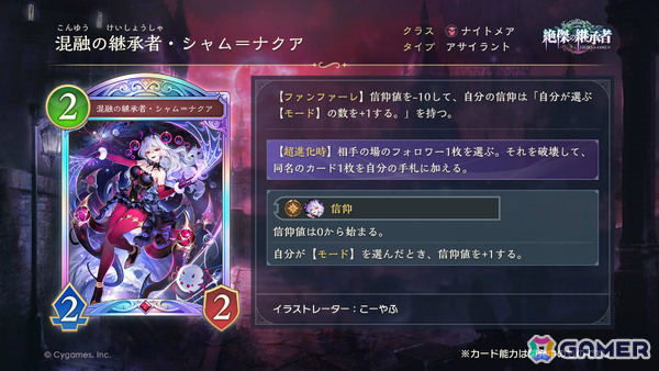 シャドバWB」8月28日リリースとなるカードパック「絶傑の継承者/ Heirs