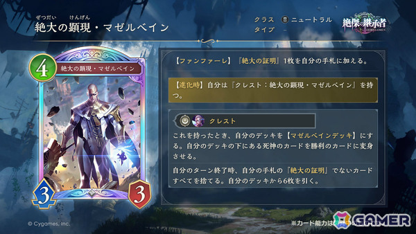 「シャドバWB」8月28日リリースとなるカードパック「絶傑の継承者/ Heirs of the Omen」の新カードが公開!の画像