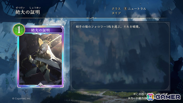「シャドバWB」8月28日リリースとなるカードパック「絶傑の継承者/ Heirs of the Omen」の新カードが公開!の画像