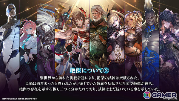 シャドバWB」8月28日リリースとなるカードパック「絶傑の継承者/ Heirs