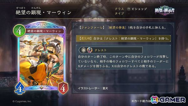 「シャドバWB」8月28日リリースとなるカードパック「絶傑の継承者/ Heirs of the Omen」の新カードが公開!の画像
