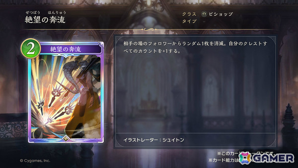 「シャドバWB」8月28日リリースとなるカードパック「絶傑の継承者/ Heirs of the Omen」の新カードが公開!の画像