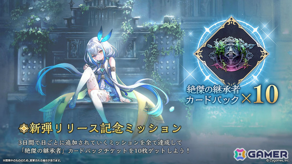 「シャドバWB」8月28日リリースとなるカードパック「絶傑の継承者/ Heirs of the Omen」の新カードが公開！の画像22