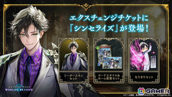 「シャドバWB」8月28日リリースとなるカードパック「絶傑の継承者/ Heirs of the Omen」の新カードが公開！の画像23