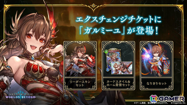 「シャドバWB」8月28日リリースとなるカードパック「絶傑の継承者/ Heirs of the Omen」の新カードが公開！の画像24