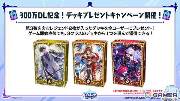 「シャドバWB」8月28日リリースとなるカードパック「絶傑の継承者/ Heirs of the Omen」の新カードが公開！の画像27