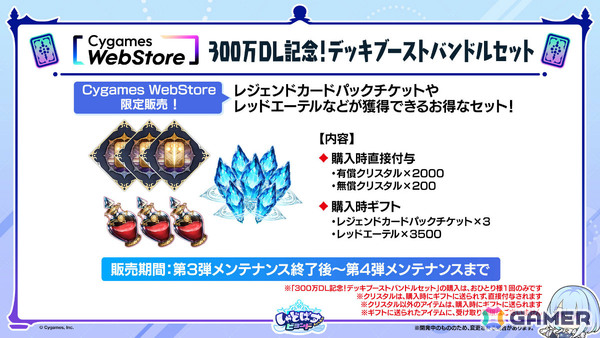 「シャドバWB」8月28日リリースとなるカードパック「絶傑の継承者/ Heirs of the Omen」の新カードが公開！の画像28