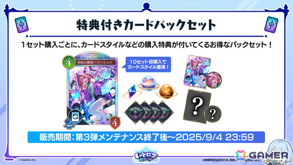 「シャドバWB」8月28日リリースとなるカードパック「絶傑の継承者/ Heirs of the Omen」の新カードが公開！の画像29