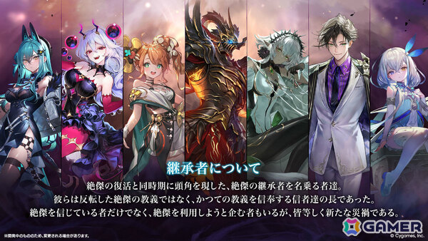 「シャドバWB」8月28日リリースとなるカードパック「絶傑の継承者/ Heirs of the Omen」の新カードが公開！の画像3