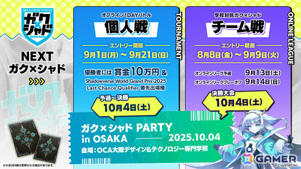 「シャドバWB」8月28日リリースとなるカードパック「絶傑の継承者/ Heirs of the Omen」の新カードが公開！の画像44
