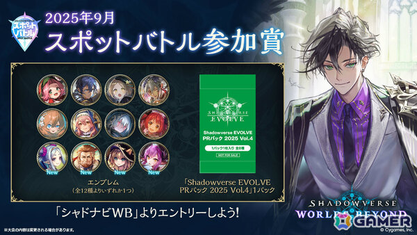 「シャドバWB」8月28日リリースとなるカードパック「絶傑の継承者/ Heirs of the Omen」の新カードが公開！の画像46