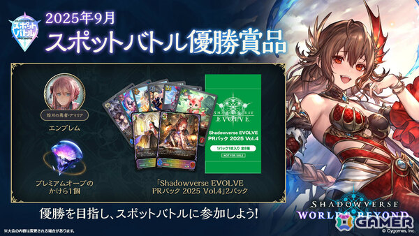 「シャドバWB」8月28日リリースとなるカードパック「絶傑の継承者/ Heirs of the Omen」の新カードが公開！の画像47