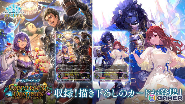 「シャドバWB」8月28日リリースとなるカードパック「絶傑の継承者/ Heirs of the Omen」の新カードが公開！の画像49