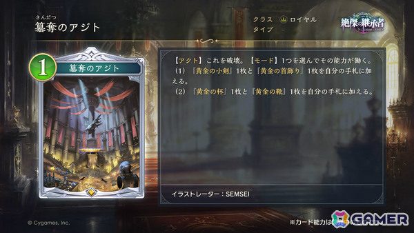 「シャドバWB」8月28日リリースとなるカードパック「絶傑の継承者/ Heirs of the Omen」の新カードが公開!の画像