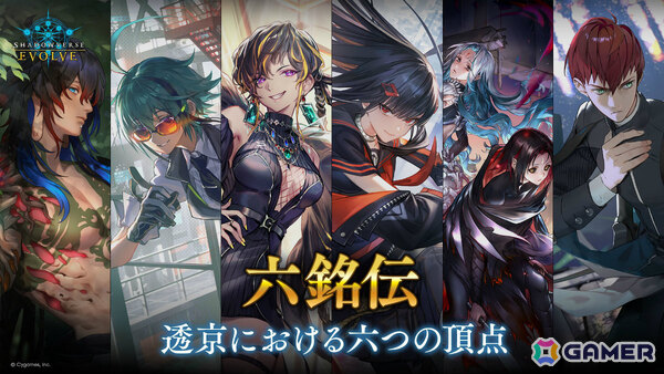 「シャドバWB」8月28日リリースとなるカードパック「絶傑の継承者/ Heirs of the Omen」の新カードが公開！の画像51