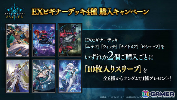 「シャドバWB」8月28日リリースとなるカードパック「絶傑の継承者/ Heirs of the Omen」の新カードが公開！の画像55