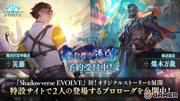 「シャドバWB」8月28日リリースとなるカードパック「絶傑の継承者/ Heirs of the Omen」の新カードが公開!の画像