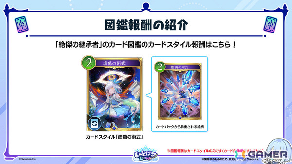 「シャドバWB」8月28日リリースとなるカードパック「絶傑の継承者/ Heirs of the Omen」の新カードが公開!の画像