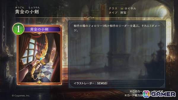 「シャドバWB」8月28日リリースとなるカードパック「絶傑の継承者/ Heirs of the Omen」の新カードが公開!の画像