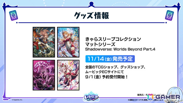 「シャドバWB」8月28日リリースとなるカードパック「絶傑の継承者/ Heirs of the Omen」の新カードが公開!の画像