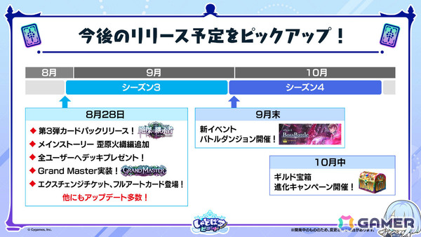 「シャドバWB」8月28日リリースとなるカードパック「絶傑の継承者/ Heirs of the Omen」の新カードが公開!の画像