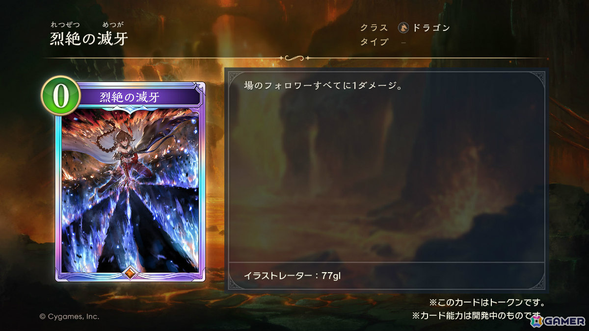 「シャドバWB」8月28日リリースとなるカードパック「絶傑の継承者/ Heirs of the Omen」の新カードが公開！の画像11