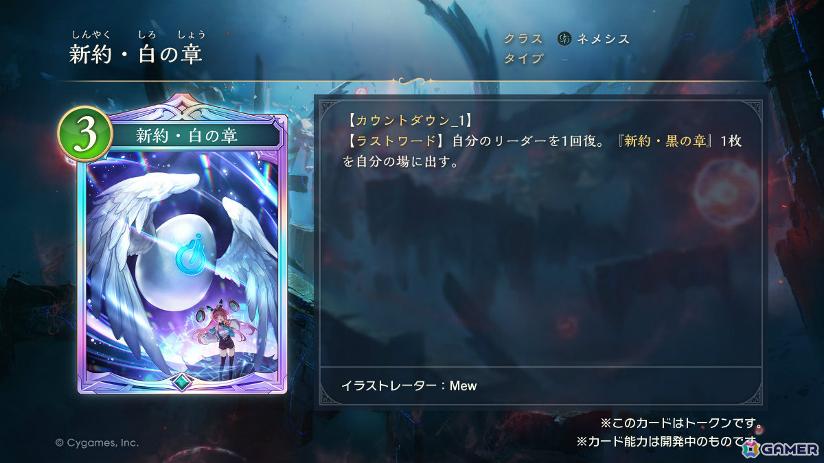 「シャドバWB」8月28日リリースとなるカードパック「絶傑の継承者/ Heirs of the Omen」の新カードが公開！の画像13