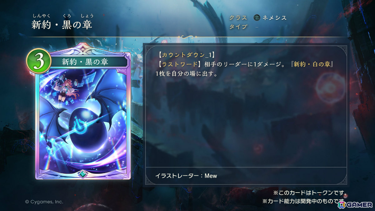 「シャドバWB」8月28日リリースとなるカードパック「絶傑の継承者/ Heirs of the Omen」の新カードが公開！の画像14