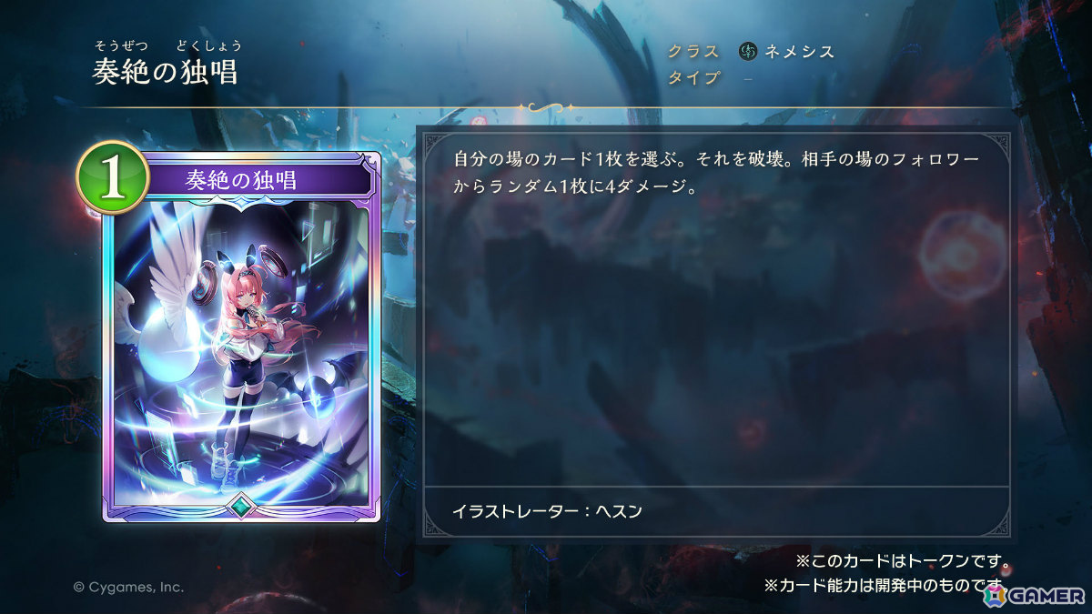 「シャドバWB」8月28日リリースとなるカードパック「絶傑の継承者/ Heirs of the Omen」の新カードが公開！の画像15